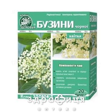 БУЗИНЫ ЧЕРНОЙ ЦВЕТКИ 1,5Г Ф/П №20