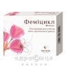 Фемицикл капсулы №30 таблетки от мастопатии
