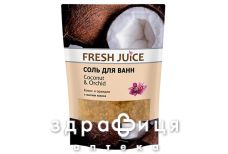 Fresh juice соль д/ванн coconut orchid дой-пак 500мл