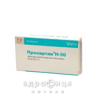 Пресартан h-50 таб п/о 50мг+12.5мг №30 таблетки от давления
