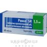 Равел  SR таб пролонг п/о 1,5мг №60 мочегонные таблетки (диуретики)