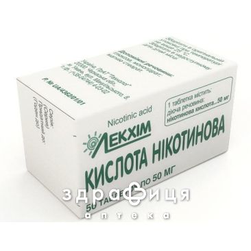 Никотиновая к-та таб 50мг №50 противотромбозные 