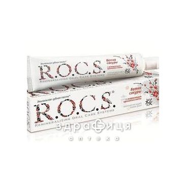 Зубная паста Rocs (Рокс) ветка сакуры 74г