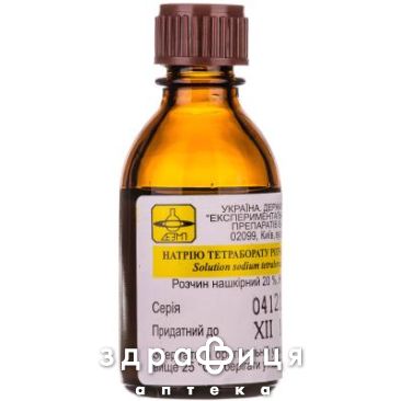 Натрия тетрабората раствор в глицерине 20% 30г - антисептик