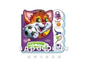 Книга учимся вместе Мурчик спортсмен (укр) Детская игрушка