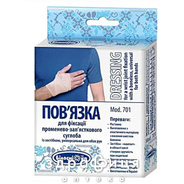 Пов'язка д/фікс лучезап суст №2