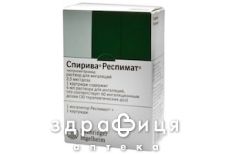 Спирива респимат р-р д/инг 2,5мкг/доза картр с инг 4мл 60 инг №1