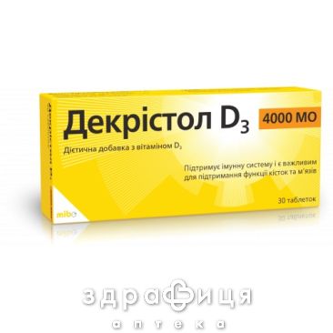 Декристол d3 таб 4000ме №30 витамин Д (D)
