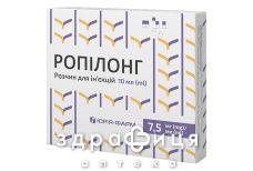 Ропилонг р/р д/ин 7,5 мг/мл 10мл обезболивающее