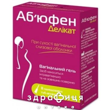Абюфен деликат вагинальный гель 5мл №8 препараты при климаксе
