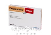 Эзомеалокс капс 40мг №14 таблетки от гастрита
