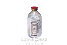 Инфезол-100 р-р инф 500мл №10 препарат кровезаменитель
