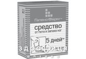 Средство 5 дней д/ног от пота и запаха пота пак 2г №10 крем для ног