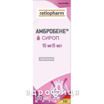 Амбробене сироп 15мг/5мл 100мл №1 таблетки от кашля сиропы