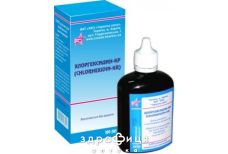 Хлоргексидин р-р 0.05% 100мл - антисептик