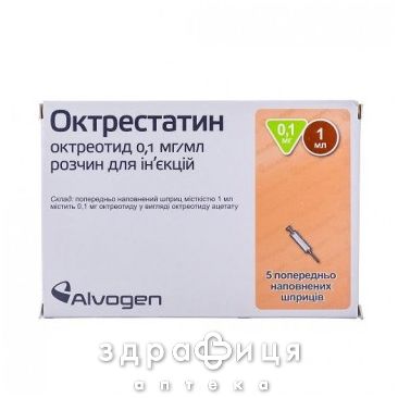 Октрестатин р-р д/ин 0,1мг/мл 1мл №5 гормональный препарат