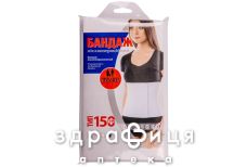 Бандаж 150 п/операц р7 бел