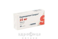 КАРВЕДИЛОЛ САНДАЗ ТАБ 25МГ №30 - таблетки від підвищеного тиску (гіпертонії)