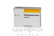Нейродикловiт капс №30