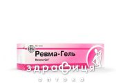 РЕВМА-ГЕЛЬ ТУБА 50Г хондропротекторы