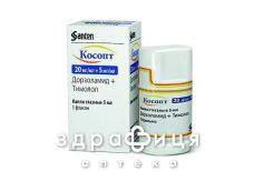 Косопт кап оч розчин 5мл №1