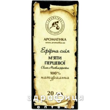 Олiя ефiрна м'ятна 20 мл