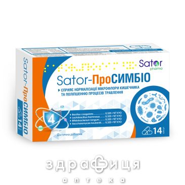 Sator pharma sator-просимбіо капс №14 пробіотики