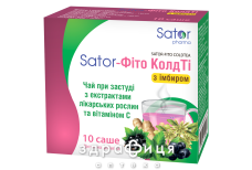Sator pharma sator-фито колти с имбир пор д/орал р-ра саше №10 чай от простуды в порошке