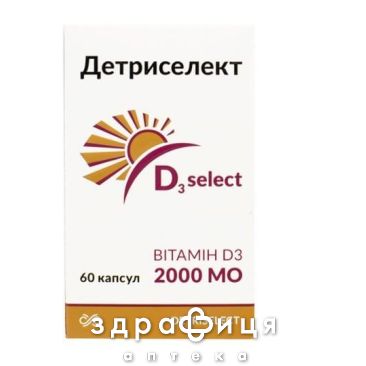 Детриселект 2000 капс №60 вітамін Д (D)