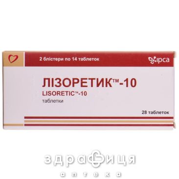 ЛИЗОРЕТИК-10 ТАБ №28 НДС - таблетки от повышенного давления (гипертонии)