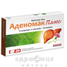 Аденомак плюс таб №20 гепатопротектор