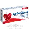 Iрбетан-н таблетки 300мг/12.5мг №30 (10х3) таблетки від тиску