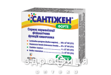 Сантіжен форте капс №20 Сантіжен форте капс №20
