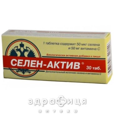 Селен таблетки 50мкг №30 цинк, селен, калий