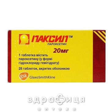 Паксил таб п/о 20мг №28 таблетки для памяти