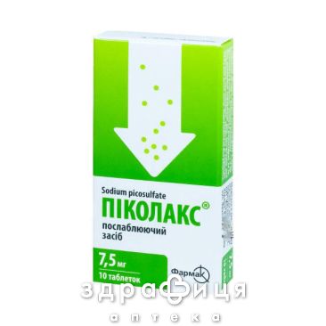 Пiколакс таб 7,5мг №10 проносне