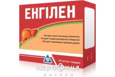 Eнгилен капсули №30 препарати для печінки і жовчного міхура