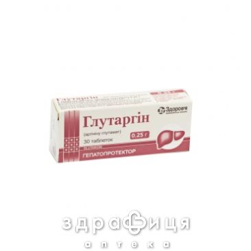Глутаргiн табл. 0,25 г блiстер №30 гепатопротектори для печінки