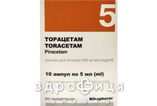 Торацетам розчин д/ін 200мг/мл 5мл №10