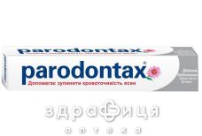 Зубная паста Пародонтакс заботливое отбеливание 75мл