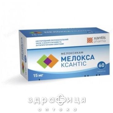 Мелокса ксантiс таб 15мг №60 нестероїдний протизапальний препарат