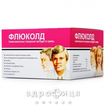 Флюколд таб №200 таблетки от температуры жаропонижающие 