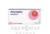 Альгерiка капс 75мг №14 (7х2) таблетки від епілепсії