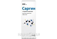 Саргін р-н орал 200мг/мл 200мл №1 гепатопротектори для печінки