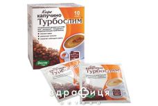 Кофе д/похуд капучино пак 4г №10 лекарства для желудка