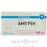 Амігрен капс 100мг №3 Таблетки від мігрені