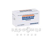 Максиган таб №100 спазмолітики, пропульсанти