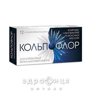 Кольпофлор супп вагін №12 вагінальні свічки
