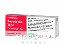 Торасемiд-тева таб 10мг №20 сечогінні таблетки (діуретики)