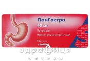 Пангастро пор д/розчину д/iн'єкцiй 40мг №5 таблетки від гастриту